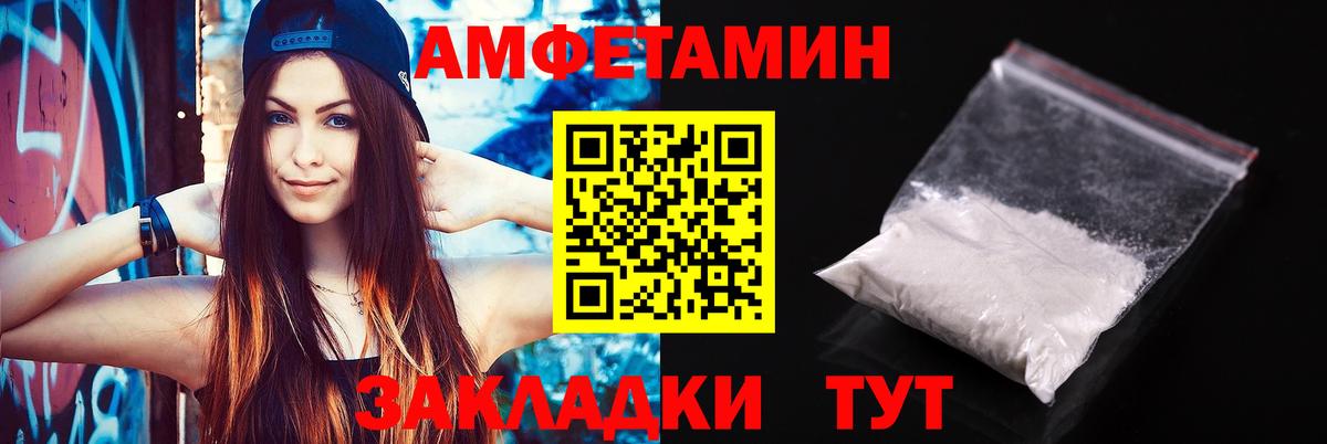 Amphetamine 98%  АМФ  Амфетамин  Вход с VPN  Можга 