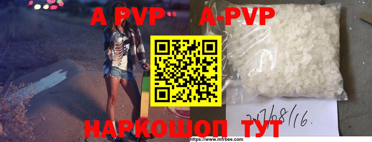 Можга  APVP  Вход с VPN  Alfa_PVP Соль 