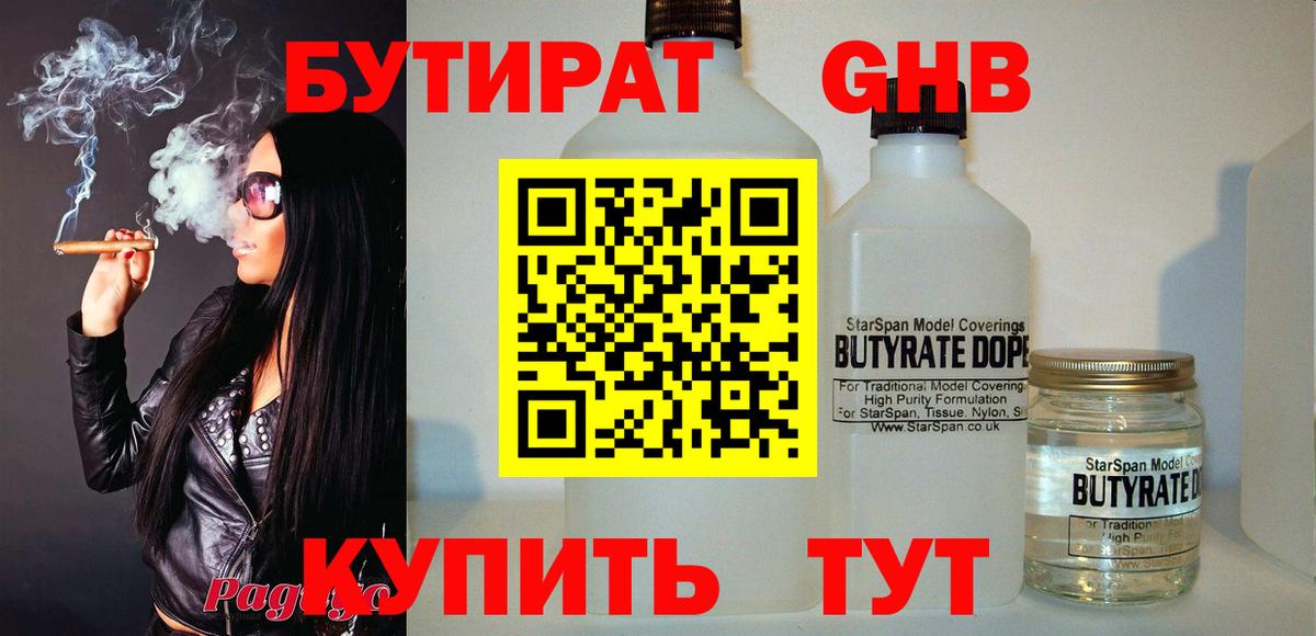 БУТИРАТ оксана  Бутират  Можга 