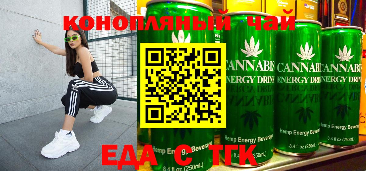 Можга  Печенье с ТГК конопля  Вход с VPN 