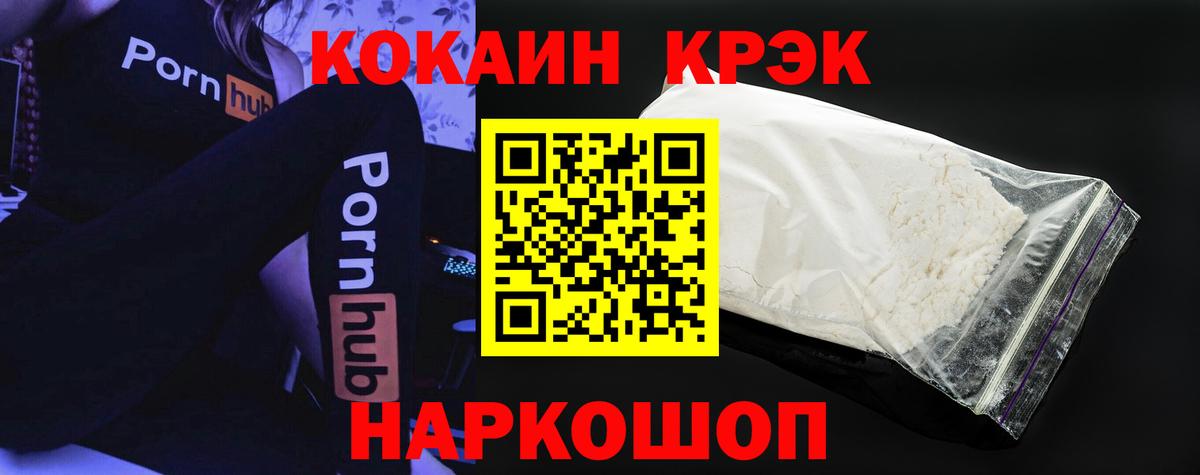 Cocaine Перу Можга