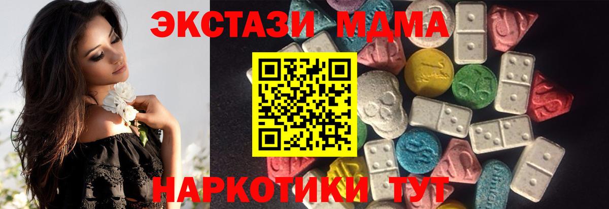 ЭКСТАЗИ Дубай  Можга  Экстази  Ecstasy XTC 