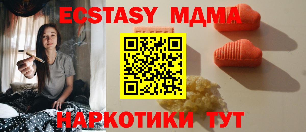 Ecstasy ешки Можга
