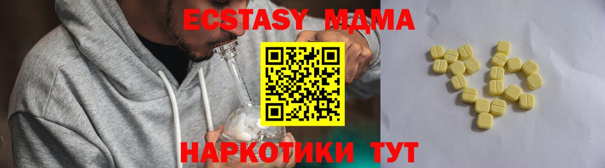Ecstasy  Ecstasy TESLA  Вход с VPN  Ecstasy 280 MDMA  Можга 