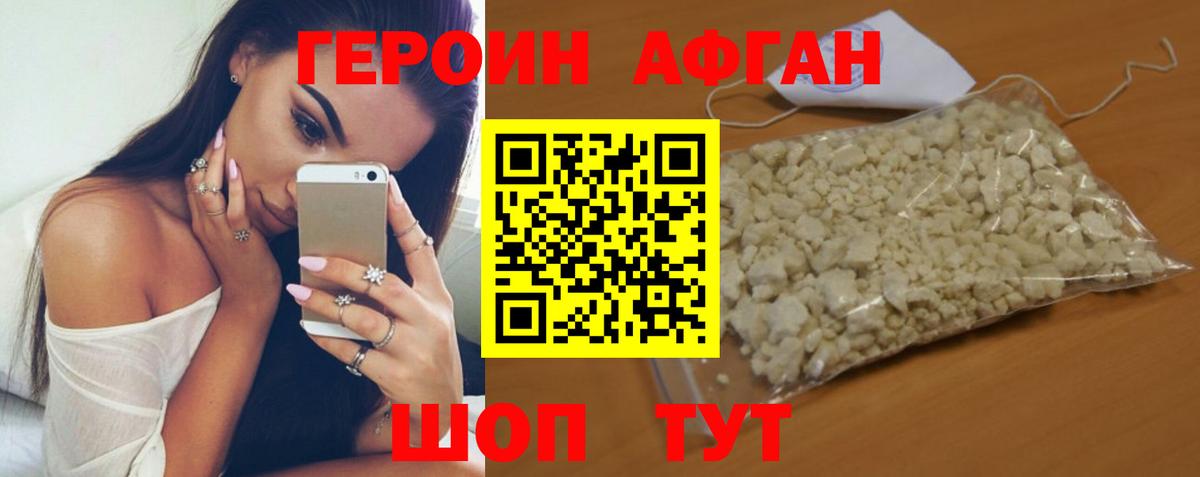 ГЕРОИН хмурый  Героин  Можга 