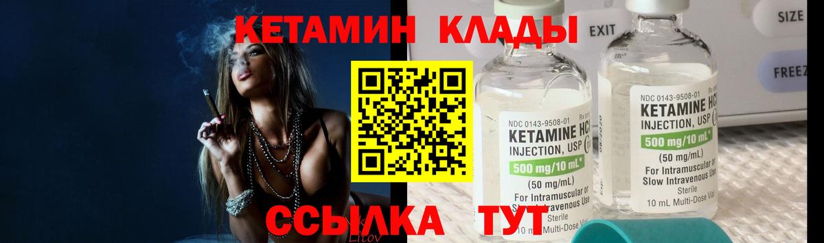 Кетамин ketamine Можга
