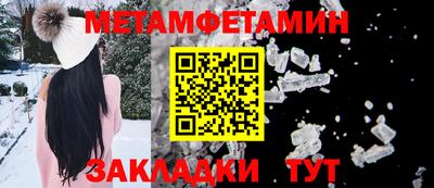 метамфетамин Дубна