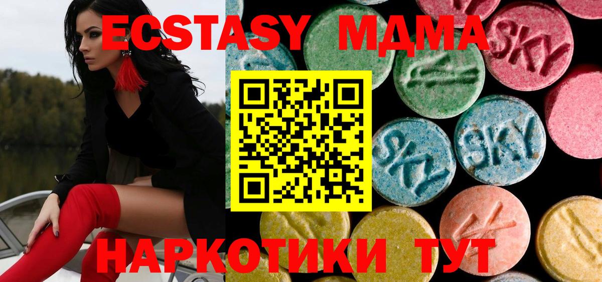 MDMA  МДМА Molly  Можга  MDMA кристаллы 