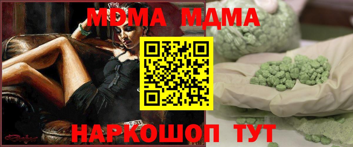 MDMA crystal Можга