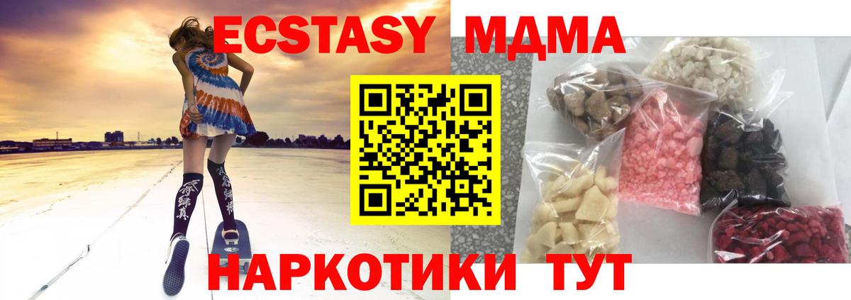 Можга  МДМА кристаллы  Вход с VPN  МДМА Molly 