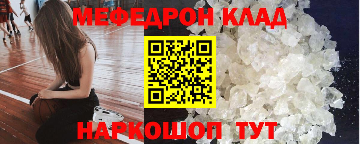 Мефедрон  МЯУ-МЯУ mephedrone  МЕФ  Можга  Мефедрон 4 MMC 