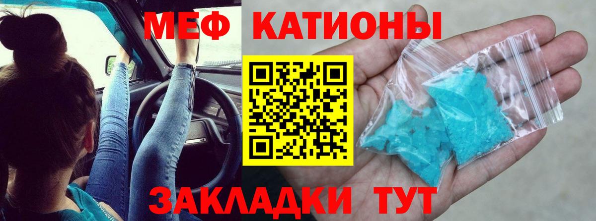 Мефедрон кристаллы Можга