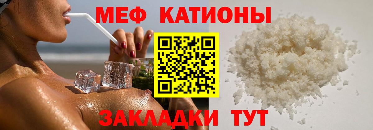 Можга  Мефедрон  Меф  Мефедрон мука  Вход с VPN 