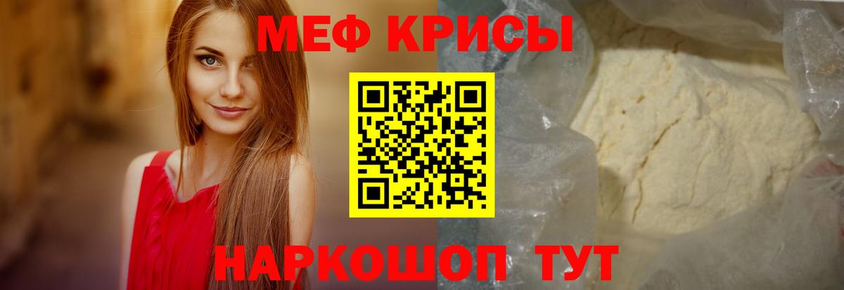 МЕФ мука Можга