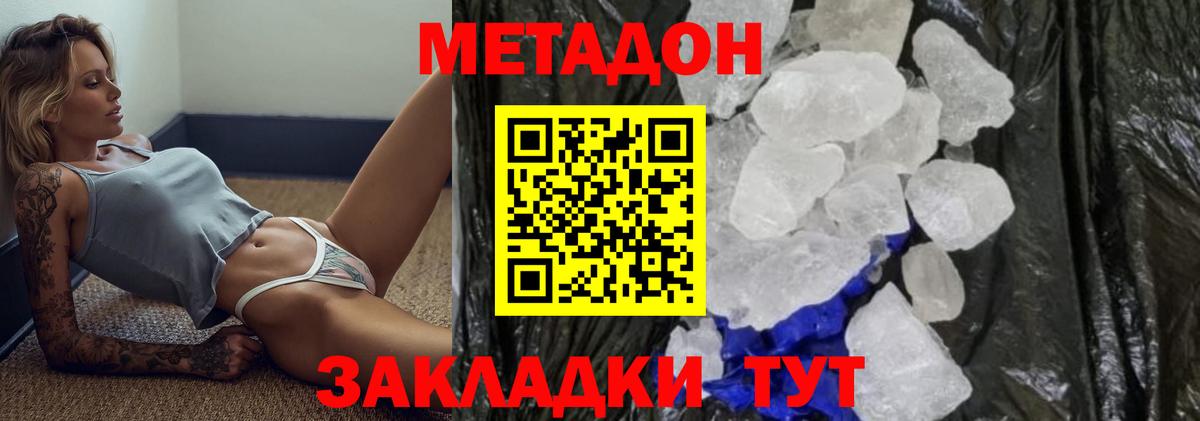 Метадон VHQ  МЕТАДОН мёд  Можга  Вход с VPN 
