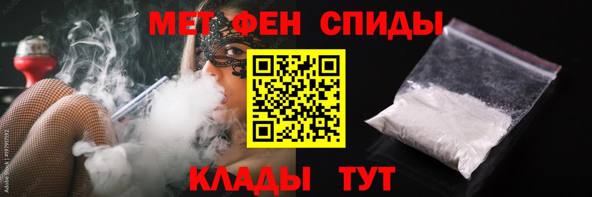 МЕТАМФЕТАМИН кристалл  МЕТАМФЕТАМИН кристалл  Можга  Вход с VPN 