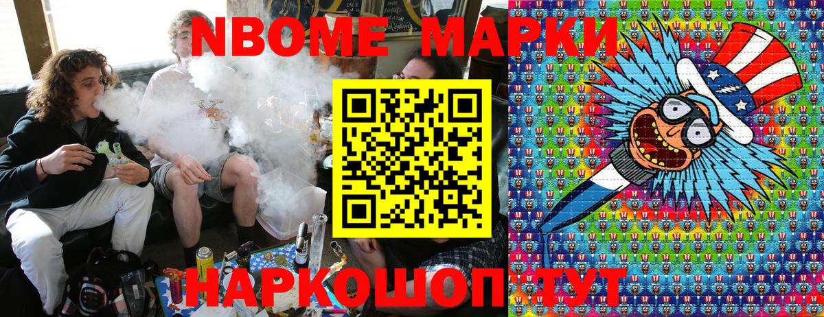 Можга  Марки 25I-NBOMe  Вход с VPN  Наркотические марки 1500мкг 