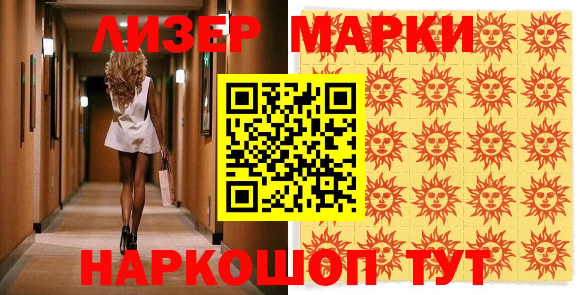 Марки NBOMe 1500мкг  Можга 