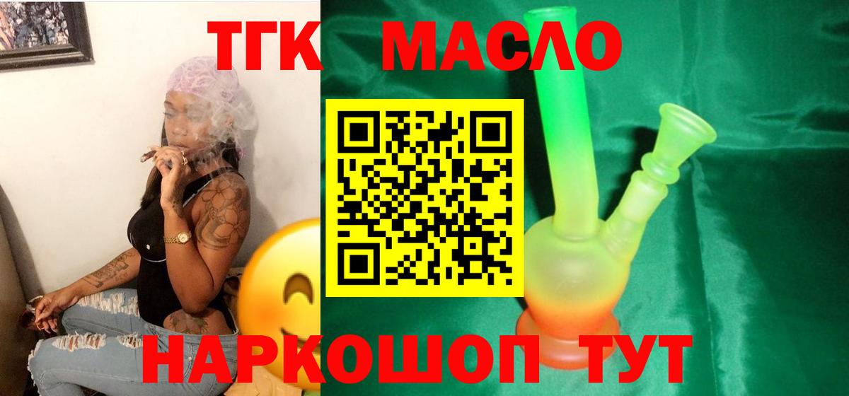 Можга  ТГК концентрат  omg зеркало  Вход с VPN 