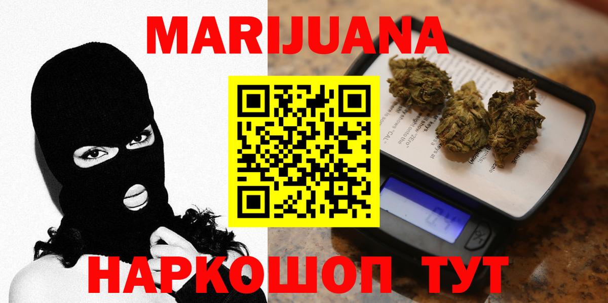 Бошки марихуана MAZAR  Вход с VPN  МАРИХУАНА Bruce Banner  Можга  МАРИХУАНА White Widow 